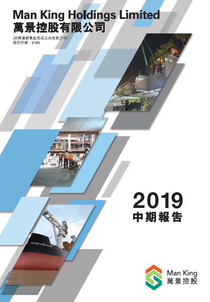 2019 Interim report Chi
