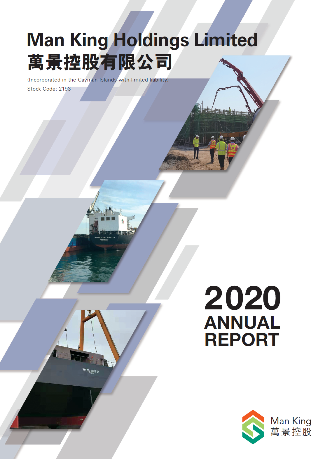 Annual report cover 2020 (Eng)