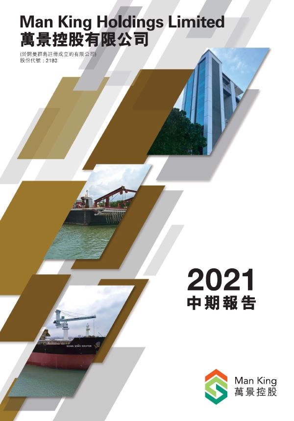 Chi_cover 2021 interim