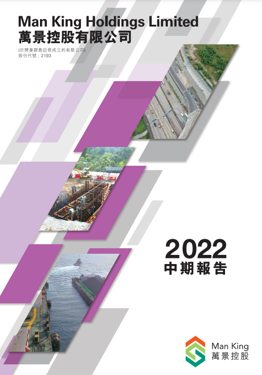 Interim Report 2022(C)