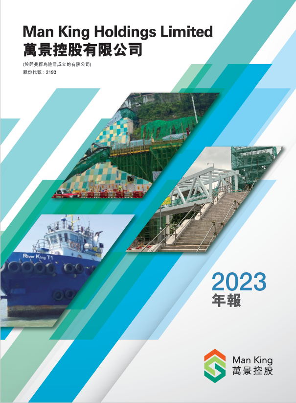 Annual report cover_c2023