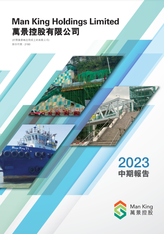 Interim report cover (C)