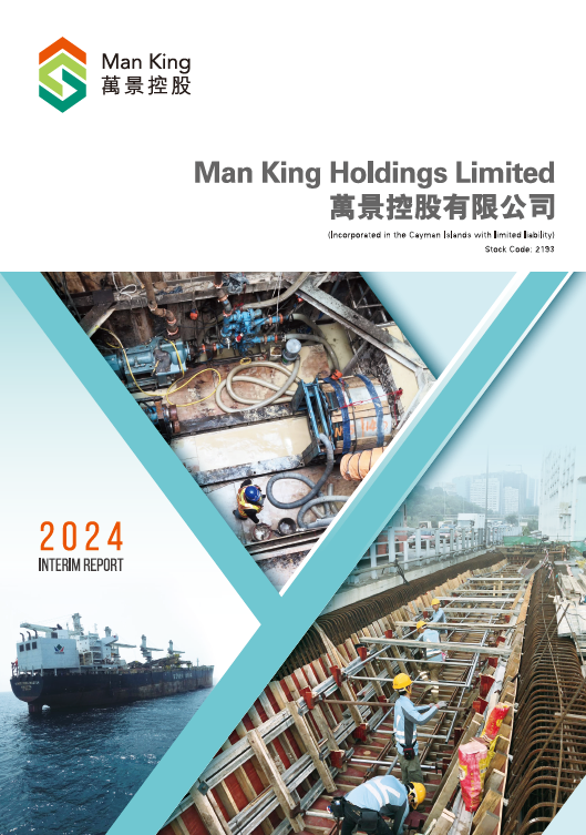 E2024_Interim_report_cover