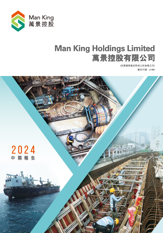 C2024_Interim_report_cover