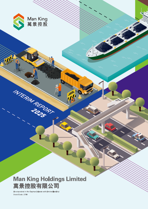 E-Interim_report_cover_