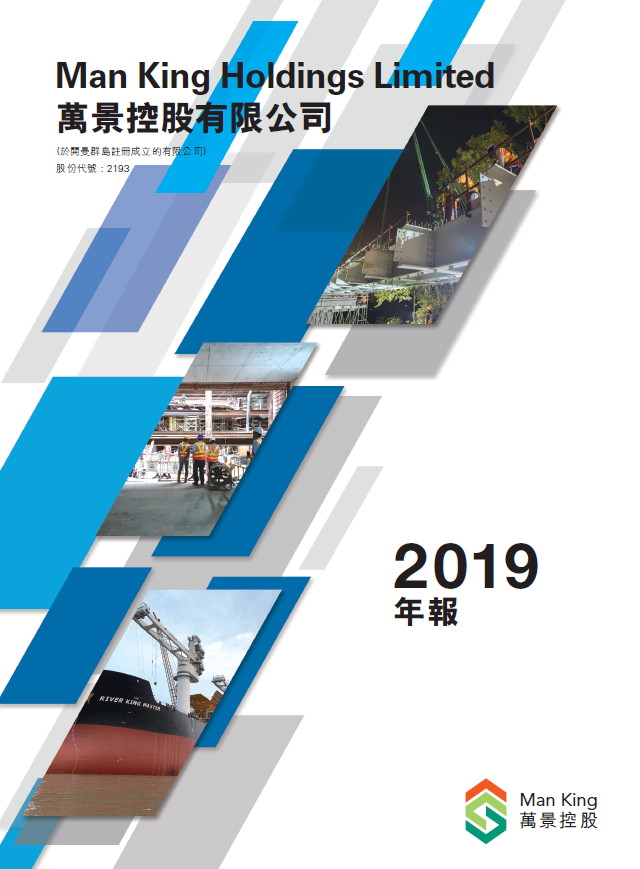 annual report 2019 Chi